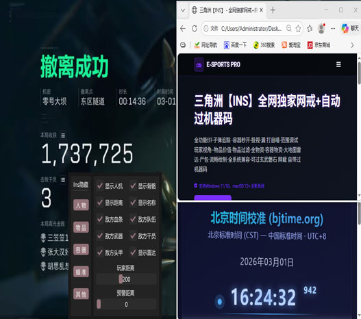 三角洲行动外挂多少钱透视自瞄效果